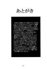 (C55) [P.Forest (Hozumi Takashi)] Boys And Girls (Karekano, White Album)-(C55) [P.Forest (穂積貴志)] Boys And Girls (彼氏彼女の事情、ホワイトアルバム)