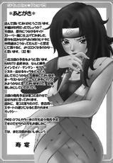 (SC32) [Studio ParM (Kotobuki Utage)] PM 10 - Indecent Ninja Training (Naruto) [ENG]-(サンクリ32) [Studio★ParM (寿宴)] PM10淫忍修行 (ナルト) [英訳]