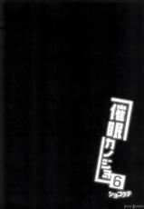 [Chocolate Latte (Ichiyo Moka)] Saimin Kanojo 6 [Chinese]-[ショコラテ (一葉モカ)] 催眠カノジョ 6 [中国翻訳]
