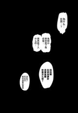 [Dakkoku Kidoutai S.A.C (Dakkoku Jiro)] Yugandamama de Te wo Tsunaide (Mobile Suit Gundam_ The Witch from Mercury) [Digital] [Chinese]-[脱穀機動隊 S.A.C (脱穀次郎)] 歪んだままで手を繋いで (機動戦士ガンダム 水星の魔女) [DL版] [阿朴个人汉化]