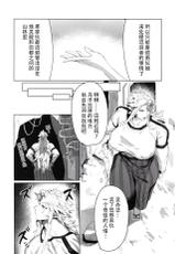 [Kugara] Yuugi Nee-san to Ork ga kunzu hoguretsu (Touhou Project) [Chinese] [79%汉化组] [Digital]-[くがら] 勇儀姐さんとオークがくんずほぐれつ (東方Project) [中国翻訳] [DL版]