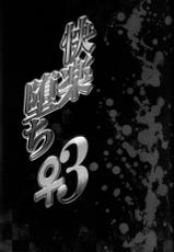 (Kemoket 10) [KAWAZOKO (Various)] Kairaku Ochi ♀ 3 (Pokémon) [Chinese] [火兔汉化组] [Incomplete]-(けもケット10) [KAWAZOKO (よろず)] 快楽堕ち ♀ 3 (ポケットモンスター) [中国翻訳] [ページ欠落]