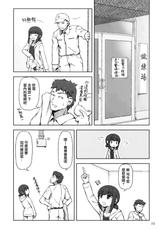 (Houraigekisen! Yo-i! 32Senme) [Mumyoudou, Love Story wa Chikuzenni (Nyakaaki)] Accident summer!! (Kantai Collection -KanColle-) [Chinese] [无毒汉化组]-(砲雷撃戦! よーい! 三十二戦目) [夢妙堂、ラブストーリーは筑前煮 (にゃかあき)] アクシデントサマー!! (艦隊これくしょん -艦これ-) [中国翻訳]