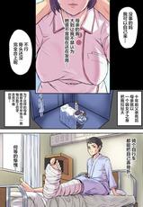 [Papuka (Shibire Hitsuji)] Tonari no Bed de Netorareru Kangoshi Jukubo [Chinese]-[Papuka (シビレヒツジ)] 隣のベッドで寝取られる看護師熟母 [中国翻訳]