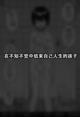 [Tateyoko Issen (Shinagawa Mikuzu)] Hidoi Me ni Au Otokonoko-tachi vol.  6 [Chinese] [张佳乐个人汉化]-[縦横一線 (品川ミクズ)] 酷い目に遭う男の子たち vol.6 [中国翻訳]