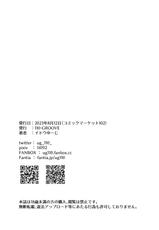 [110-GROOVE (Itou Yuuji)] Toppatsu na Tokkan Orihon C102 (Blue Archive) [Chinese] [Digital]-[110-GROOVE (イトウゆーじ)] 突発な突貫折り本C102 (ブルーアーカイブ) [中国翻訳] [DL版]