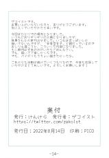 (C100) [Kenkera (Zakoist)] Anzan-gata Joshi 8 (Fate/Grand Order, Kono Subarashii Sekai ni Syukufuku o!) [Chinese] [不咕鸟汉化组]-(C100) [けんけら (ザコイスト)] 安産型女子8 (Fate/Grand Order, この素晴らしい世界に祝福を!) [中国翻訳]
