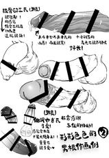 [Sarurururu (Doru Riheko)] Chinpo no Egakikata to Keshi no Irekata | 男根的绘制方法与打码的方法 [Chinese] [莉赛特汉化组] [Digital]-[サルルルル (ドルリヘコ)] 男根の描き方と消しの入れ方 [中国翻訳] [DL版]