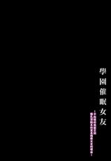 [X∞MODEL (Nishiki Ai)] Gakuen Saimin Kanojo ~Saenai Boku ni Bakunyuu Seiso-kei GraDol no Kanojo ga Dekita Wake~ | 學園催眠女友 ～不起眼的我能交到爆乳清純系的寫真偶像女友的理由〜 [Chinese] [天帝哥個人漢化] [Digital]-[X∞MODEL (錦♡愛)] 学園催眠カノジョ ～冴えない僕に爆乳清楚系グラドルの彼女が出来た理由〜 [中国翻訳] [DL版]