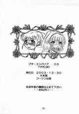 [Daihonei (TYPE.90)] Petite Empire 3 (Onegai Twins)-[大本営 (TYPE.90)] プチ・エンパイア 3 (おねがい☆ツインズ)