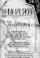 [Synthetic Garden]Meta.Skin(Asuka 120%)-