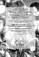 (C71) [Bronco Hitoritabi (Souma, Uchi-Uchi Keyaki)] Daisanji Boku no Watashi no Super Bobobbo Taisen (Super Robot Taisen [Super Robot Wars])-(C71) [ブロンコ一人旅 （そーま、内々欅）] 第三次僕の私のスーパーボボッボ大戦 (スーパーロボット大戦)