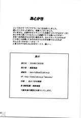 [Bakuretsu Fusen] Dedo de Ara Vol.1 (English) (Dead or Alive)-[爆裂風船] デドでアラ Vol.1 (英訳) (デッド・オア・アライヴ)