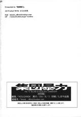 [SYU MURASAKI - HOOLIGANISM] Exhibition - File 12 DX4-