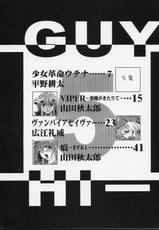 [Guy-ya] HI-SIDE Ver. 05 (Utena, To Heart, Pokemon, Dark Stalkers, GaoGaiGar, VIPER,Kizuato)-