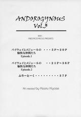 [Kaoru Kiyose] Andorogynous Vol 3-