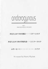 [Kaoru Kiyose] Andorogynous Vol 1-