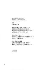 [Azasuke Wind] Distorted Love (Black Lagoon)-[AZASUKE WIND] Distorted Love (ブラック・ラグーン)
