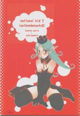 [Kaneda Mario &amp; Yokoimamura] National Kid 7 (Seiken Densetsu 3) (Translated)-