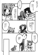 [Leam 26] Vana&#039;Deil no Heiwa na Tsuitachi (Final Fantasy XI)-