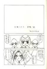 Sanadura Hiroyuki no Shumi no Doujinsi 14 (Final Fantasy XI)-