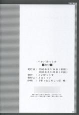 [Toy Box] Inaba Box 1 (Touhou Project) (Translated)-