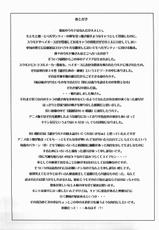 (C70)[Bakunyu Fullnerson (Kokuryuugan)] Ano Subarashii Ane wo Mou Ichido (Ah! Megami-sama/Ah! My Goddess)-(C70)[爆乳フルネルソン (黒龍眼)] あの素晴らしい姉をもう一度っ (ああっ女神さまっ)
