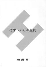 (C70) [Takotsuboya (TK)] Suzumiya Haruhi no Fukujyu (Suzumiya Haruhi no Yuuutsu [The Melancholy of Haruhi Suzumiya]) [English]-(C70) [蛸壷屋 (TK)] 涼宮ハルヒの服従 (涼宮ハルヒの憂鬱) [英訳]
