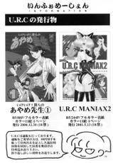 (C60) [U.R.C (Momoya Showneko)] Sortie! Miniskirt Attack Team (Sakura Taisen)-[U.R.C (桃屋しょう猫)] 出撃！ミニスカ華撃団 (サクラ大戦)