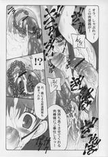 (CC 2006) [Abarenbow Tengu (Izumi Yuujiro)] Kotori 3 (Fate/stay night)-(CC 2006) [暴れん坊天狗 (泉ゆうじろー)] 蟲鳥 3 (Fate/stay night)