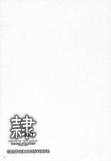 (C71) [Hellabunna (Iruma Kamiri)] Rei Chapter 03: Involve Slave to the Grind   (Dead or Alive) [English]-(C71) [へらぶな (いるまかみり)] 隷 CHAPTER 03:INVOLVE slave to the grind (デッド・オア・アライヴ) [英訳]