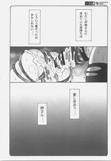[Abarenbou Tengu] Kotori 2 (Fate/stay night)-[暴れん坊天狗] 蟲鳥2 (Fate/stay night)