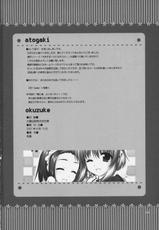 (C72)[Alpha to Yukaina Nakamatachi] Tsubaki to Kiku Fina~le!-(C72)[有葉と愉快な仲間たち] 椿と菊 ふぃな～れっ！