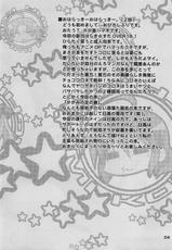 [Otaut-R] Kagamino ashi no ura {lucky star}{masterbloodfer}-