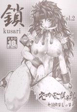 [Escargot Club] Kusari Vol.2 {Queen&#039;s Blade}{masterbloodfer}-