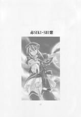 [Shimoyakedou (Various)] SEKI-SHI (Tsukihime)-[しもやけ堂 (色々)] 赤紫 (月姫)