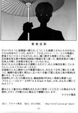 [Akiyama Production (Cloud Shouta)] Slave Rumble 4 (School Rumble)-[アキヤマ興業 (クラウド翔太)] スレーブランブル 4 (スクールランブル)