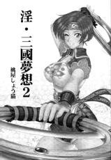 Sangoku Musou 2[Dynasty Warrior]-