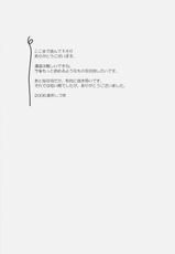 (C71) [Moriisan-Tokono (Morii Shizuki)] Kyouha Nichiyoubi. (Fate/stay night)-(C71) [森井さんとこの (森井しづき)] きょうは日曜日。 (Fate/stay night)