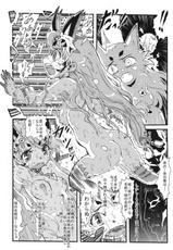 (C76) [Escargot Club (Juubaori Mashumaro)] Kusari Vol. 8 (Queen&#039;s Blade) [Eng] {doujin-moe.us}-(C76) [えすかるご倶楽部 (十羽織ましゅまろ)] 鎖 Vol. 8 (クイーンズブレイド) [英訳] {doujin-moe.us}