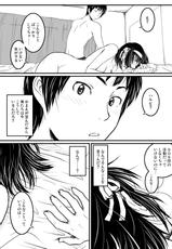 (COMIC1☆2) [Mousou Kai no Juunin wa Iki Teiru] Fureai (The Melancholy of Haruhi Suzumiya)-