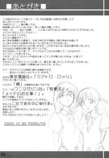 (C67) [MARUTA DOJO (Maruta)] School Rumble Harima no Manga Michi (School Rumble) [Chinese]-(C67) [丸田道場 (MARUTA)] School Rumble 播磨のマンガ道 (スクールランブル) [中国翻訳]