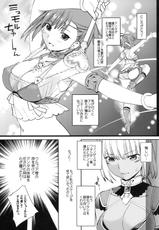 (C77) [Robina go round] Fraulein Amasuzu (Final Fantasy 11)-(C77) (同人誌) [ろび～なgo round] フロイラインあますず (FF11)