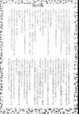 (C49) [Sakuraniku &amp; Satsuki Society (Umatarou Sakuraniku, Myu Satsuki)] Furachi (Mahou Kishi Rayearth | Magic Knight Rayearth)-(C49) [Sakuraniku &amp; Satsuki Society (桜肉馬太郎, 庭野苺)] FURACHI (魔法騎士レイアース)