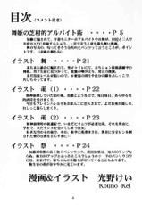 (C60) [HEAVEN&#039;S UNIT (Kouno Kei)] Nidone Tengoku (Gunparade March)-(C60) [HEAVEN&#039;S UNIT (光野けい)] 二度寝天国 (ガンパレードマーチ)