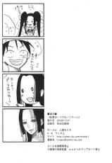 (C77) [Ningen Modoki (Random)] Hebihime wa Itsudemo Hurricane (One Piece) [Hi-Res]-(C77) [人間モドキ (ランダム)] 蛇姫はいつでもハリケーン (ONE PIECE)
