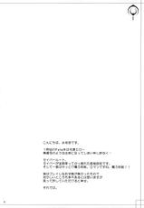 (CR35) [hyoujo oukoku (Minazuki Haruka)] Relation (Fate/Stay Night)-(Cレヴォ35) [氷上王国 (水月悠)] Relation (Fate/Stay Night)