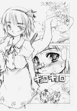 [Paranoia Cat] Touhou Ukiyoe Volume Youmu Konpaku{Touhou Project}-
