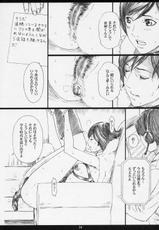 [M (Amano Ameno)] RMK (BLEACH, Death Note, Gundam SEED Destiny)-[M (Amano Ameno)] RMK (ブリーチ, デスノート, 機動戦士ガンダムSEED DESTINY)