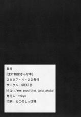 Great Akuta - Mainly Asakura Book-